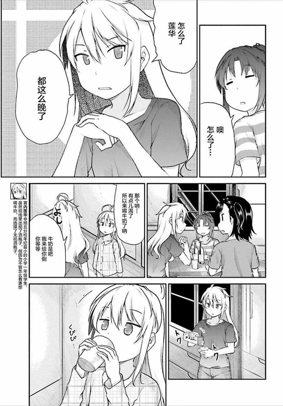 第98话 第7页