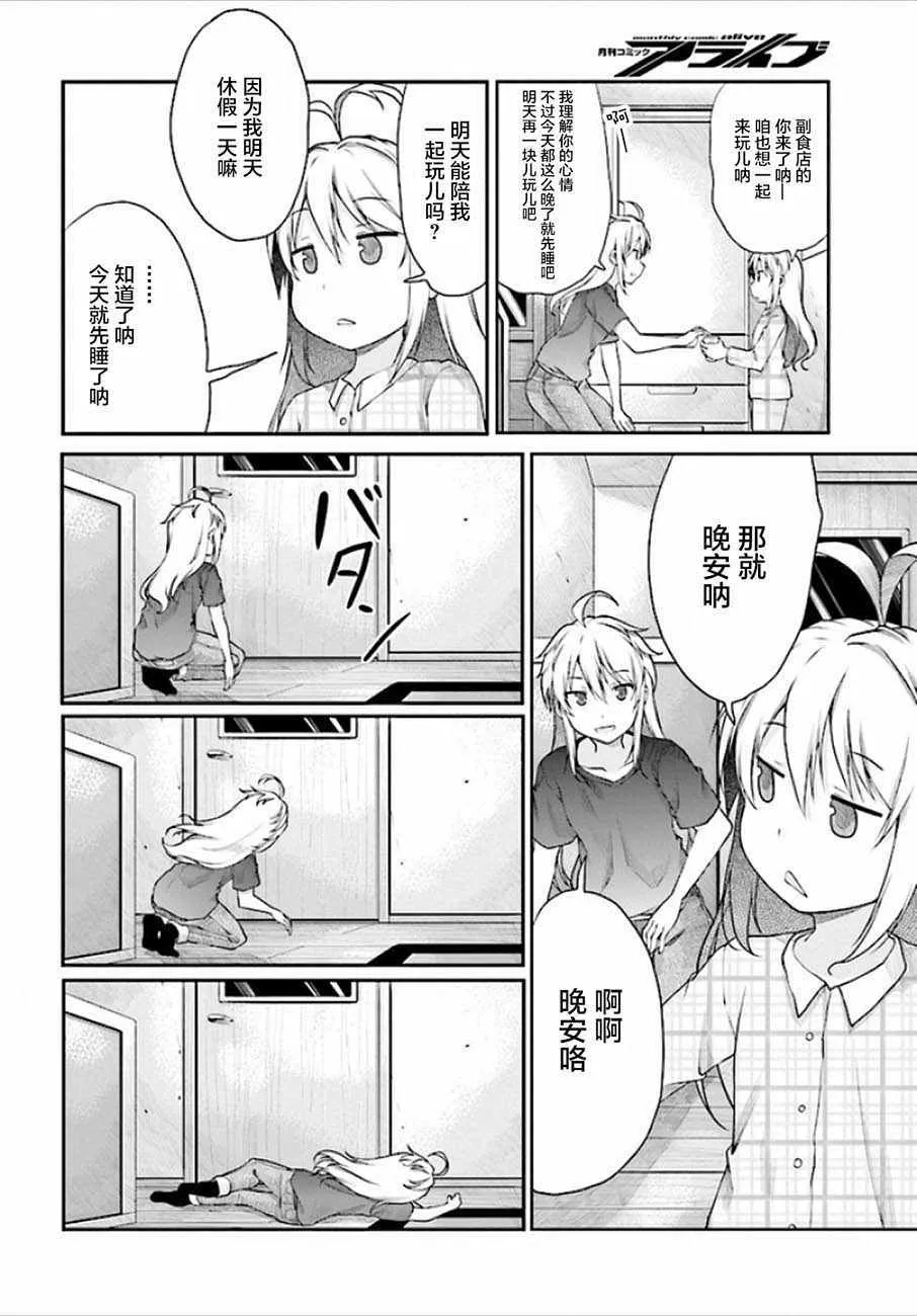 第98话 第8页