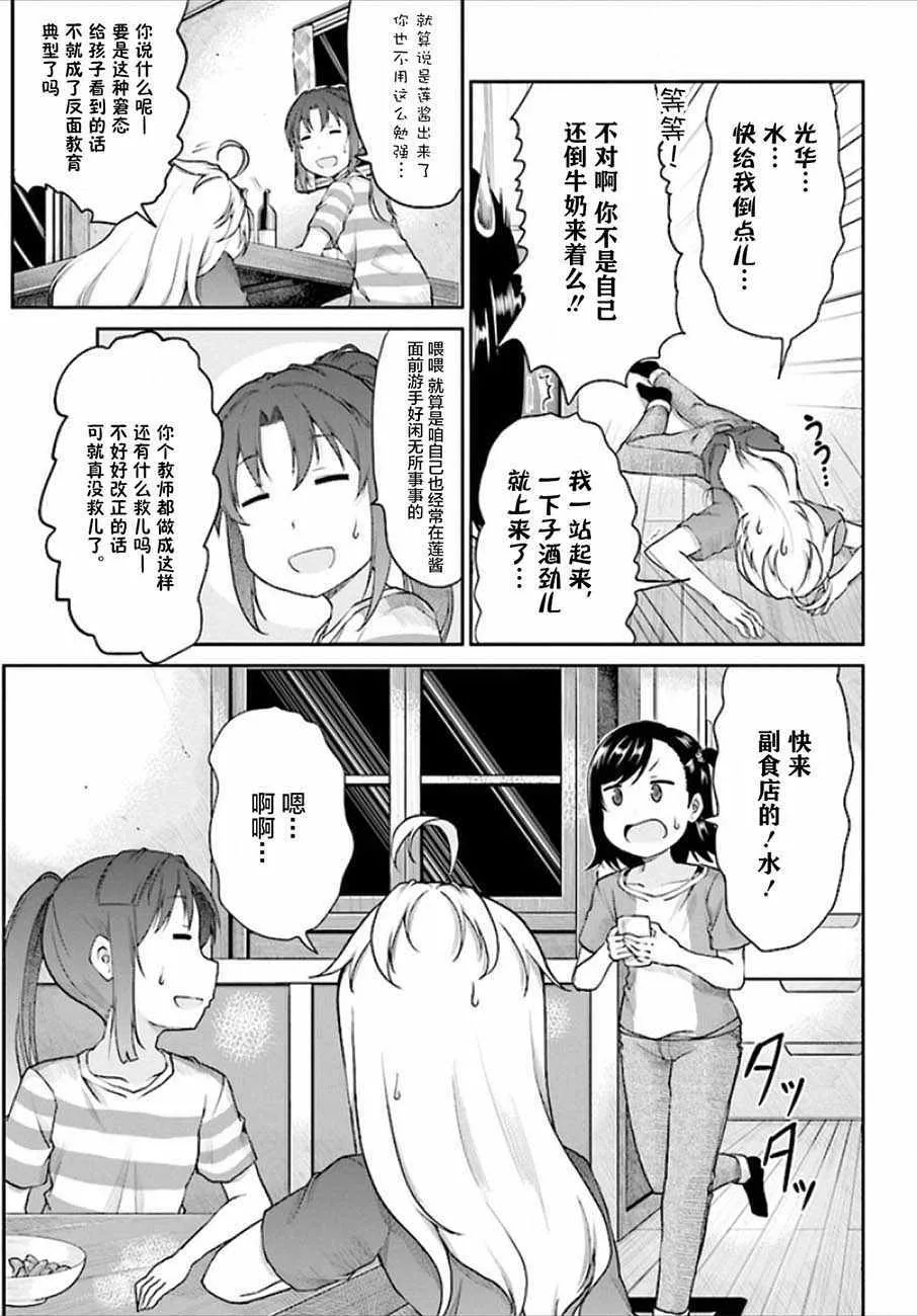 第98话 第9页
