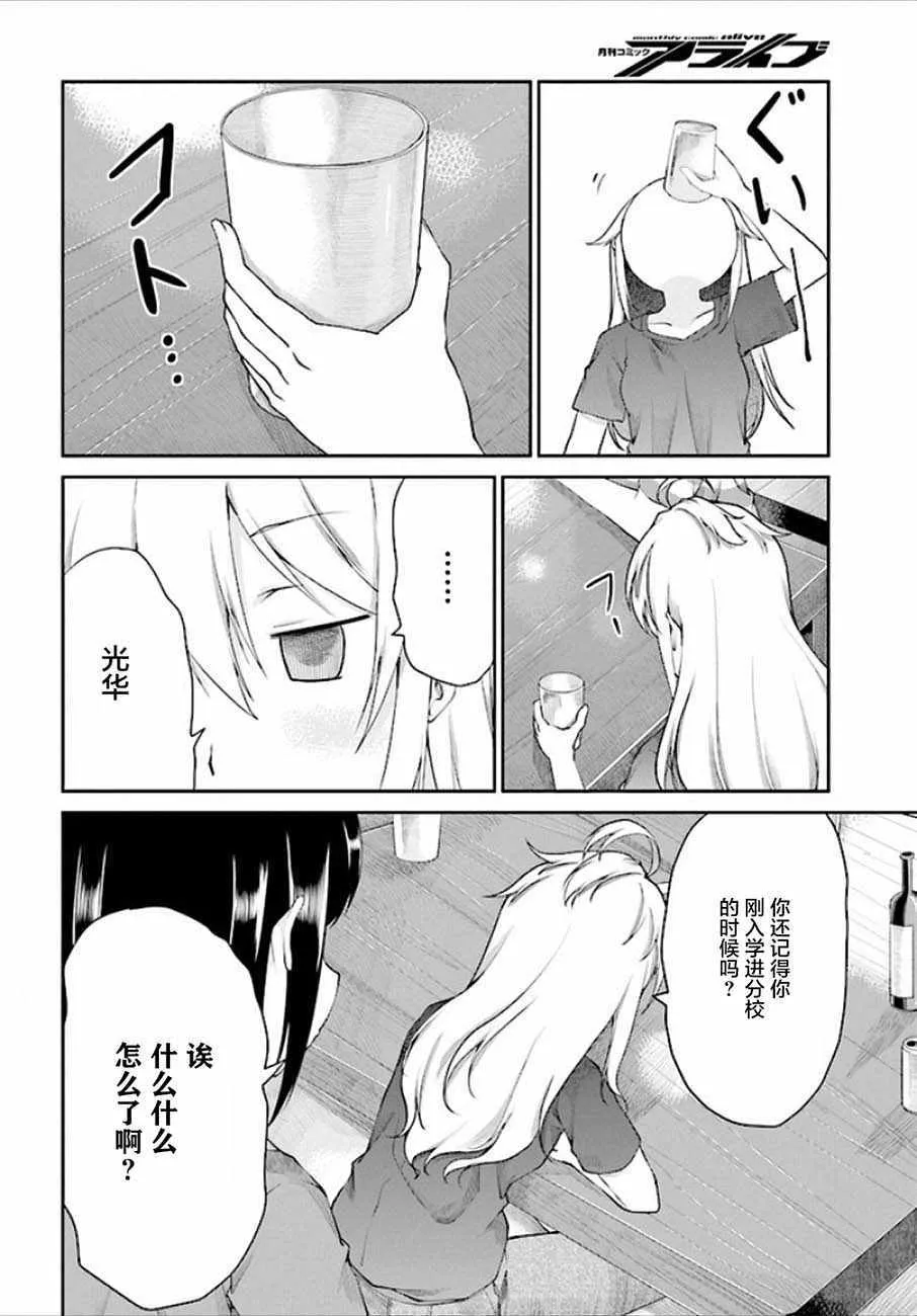 第98话 第10页