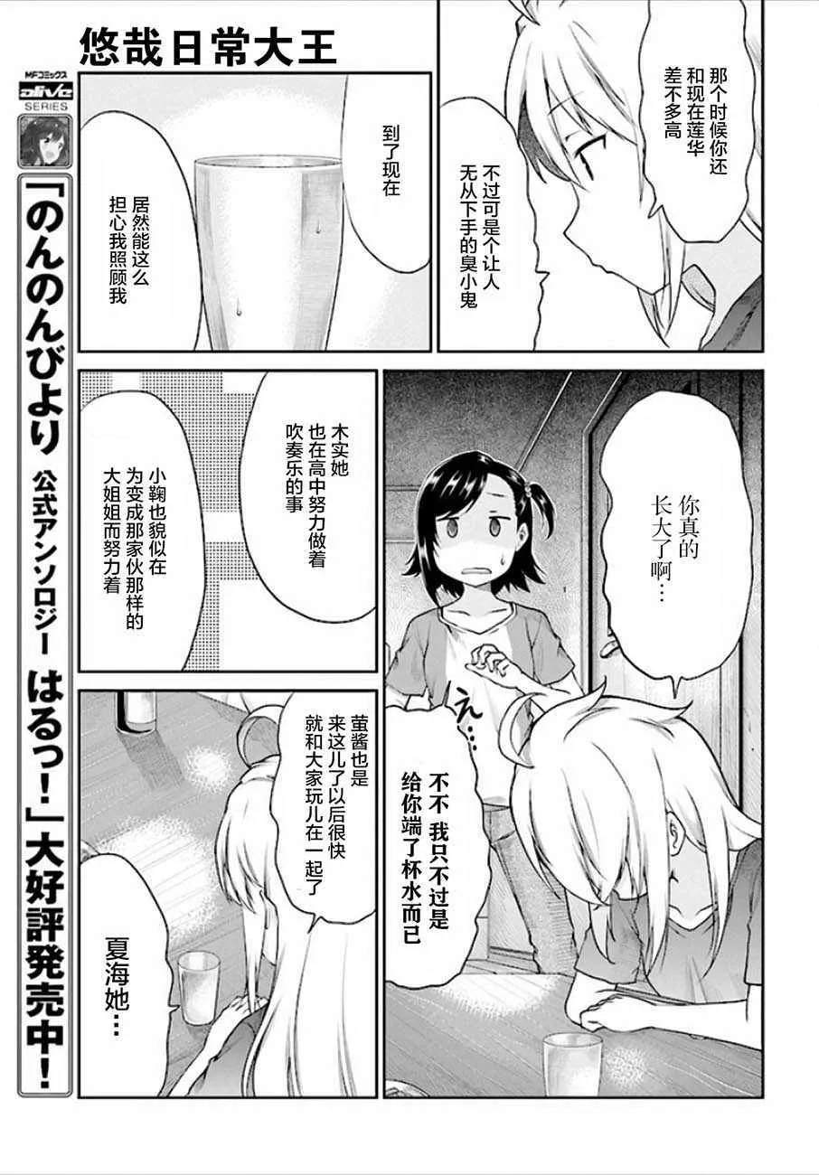 第98话 第11页