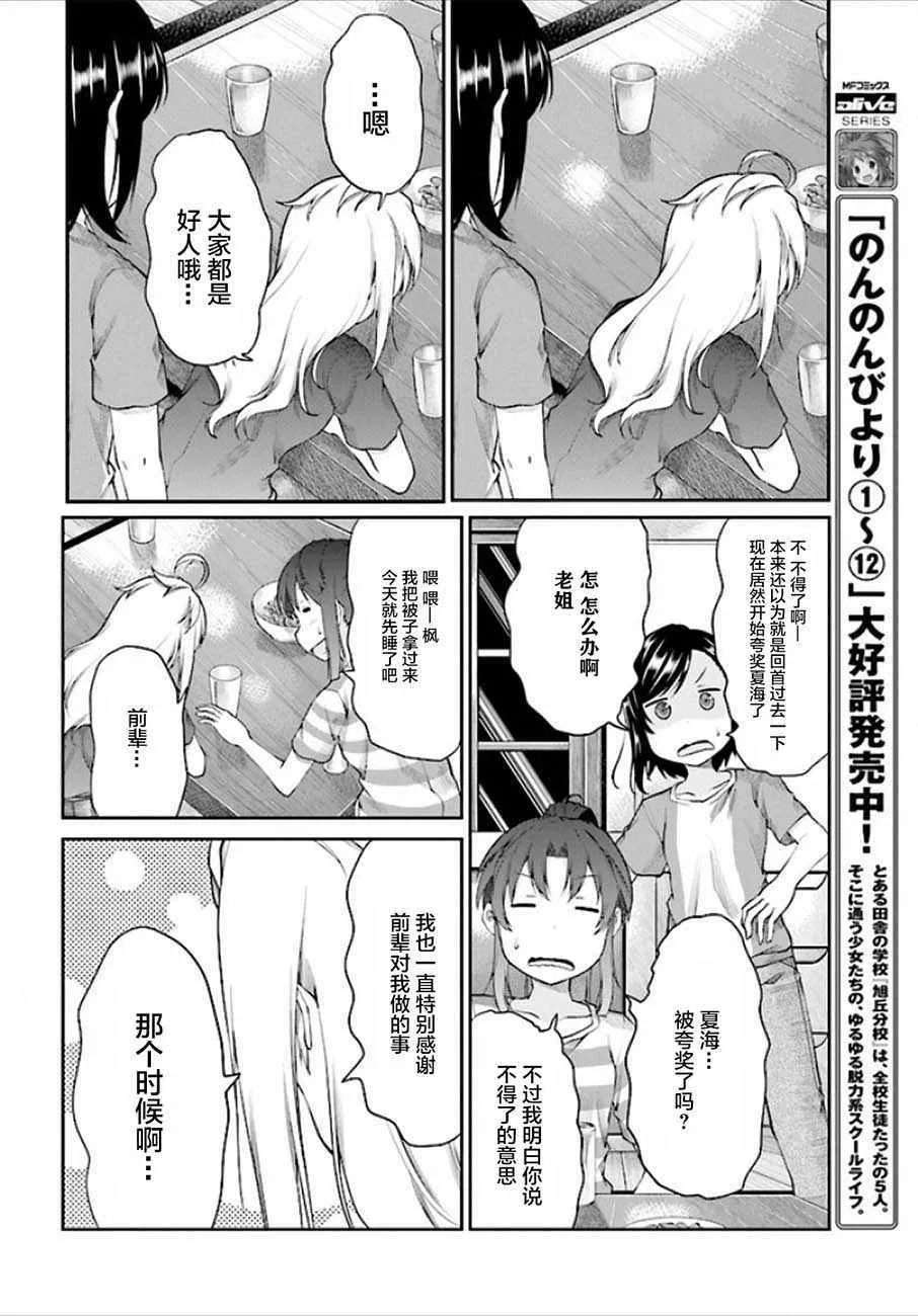 第98话 第12页