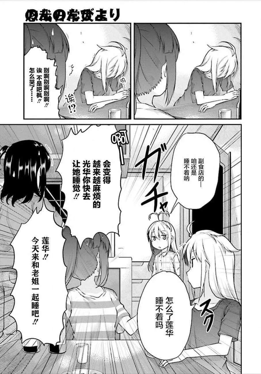 第98话 第13页
