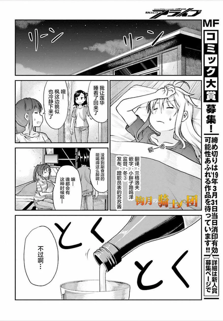 第98话 第14页