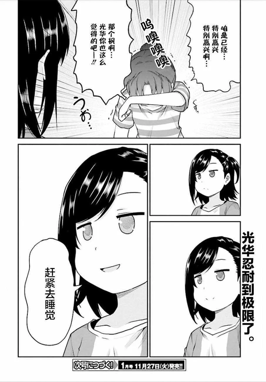 第98话 第16页
