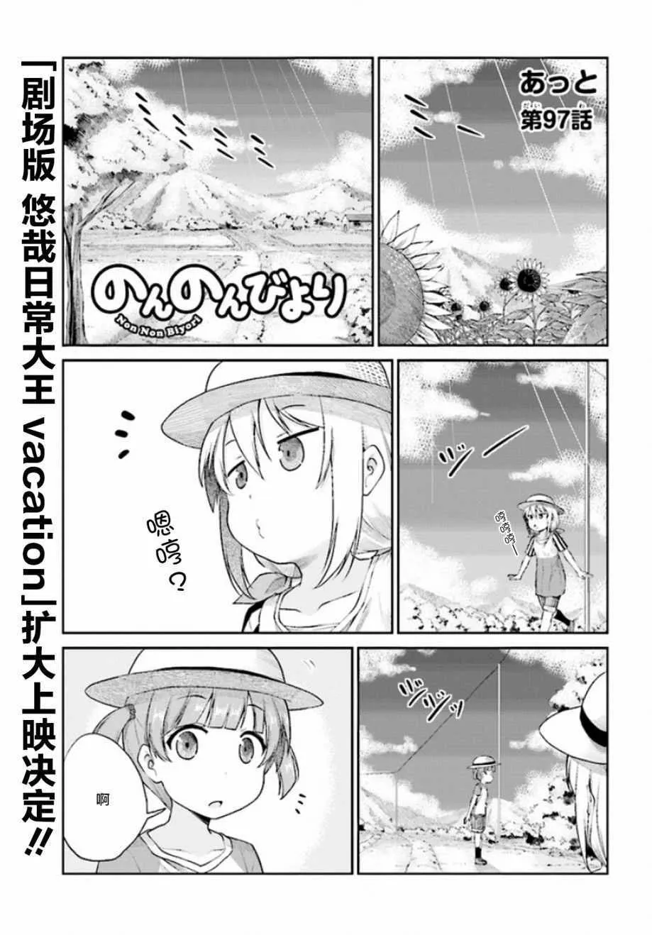 第97话 第1页