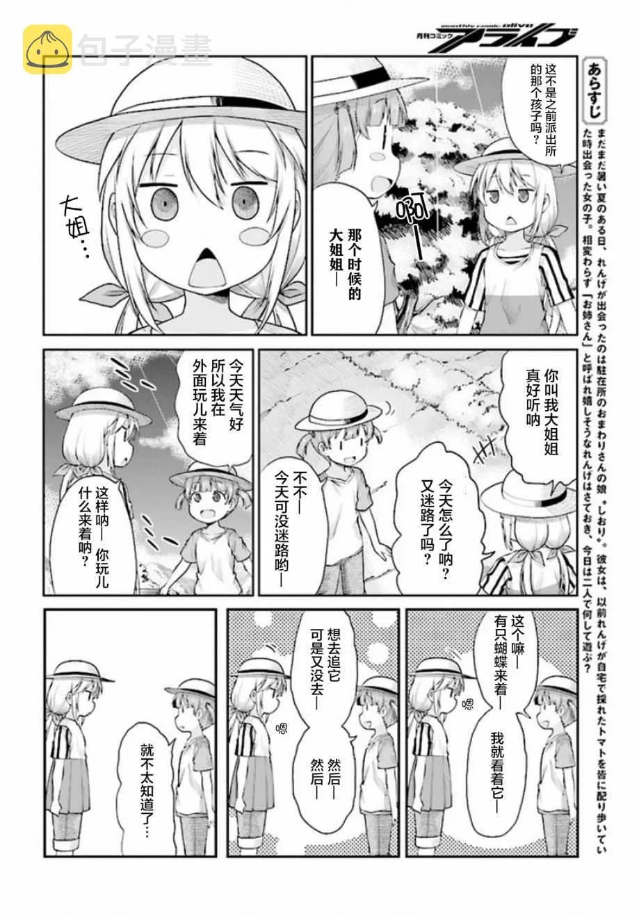 第97话 第2页
