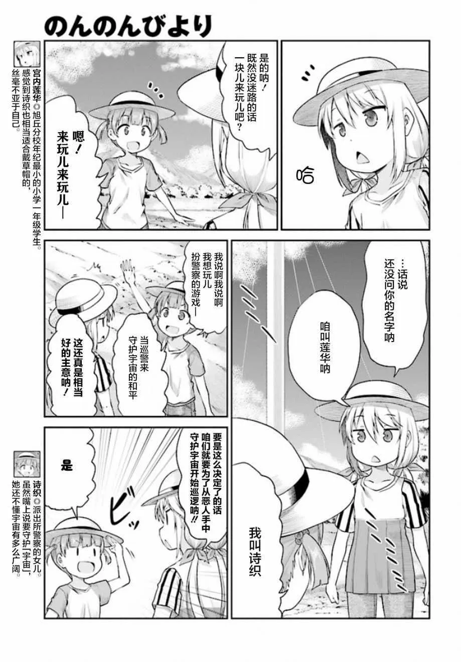 第97话 第3页