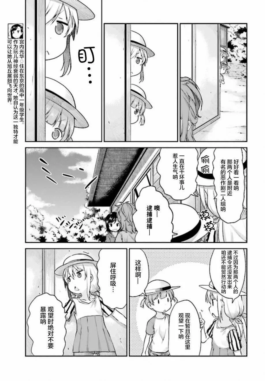 第97话 第5页