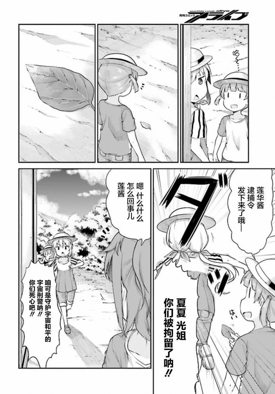 第97话 第6页