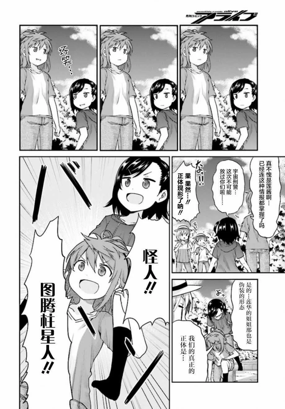 第97话 第8页