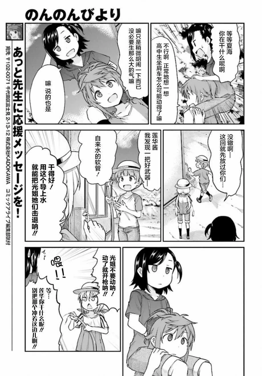 第97话 第11页