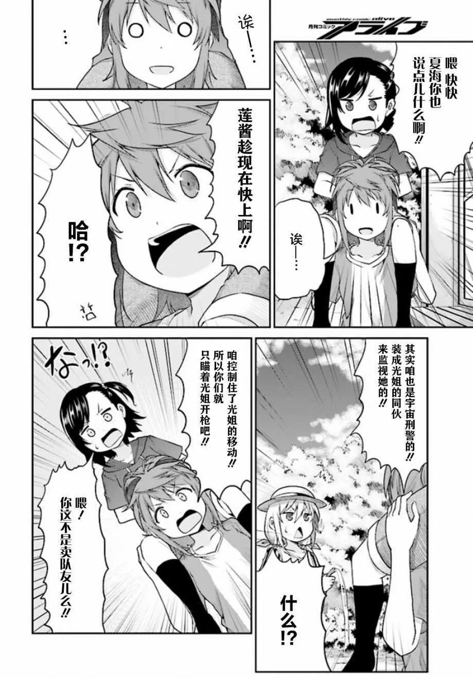 第97话 第12页