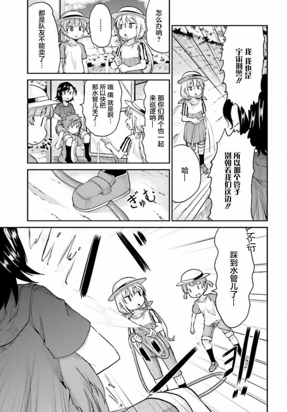 第97话 第13页