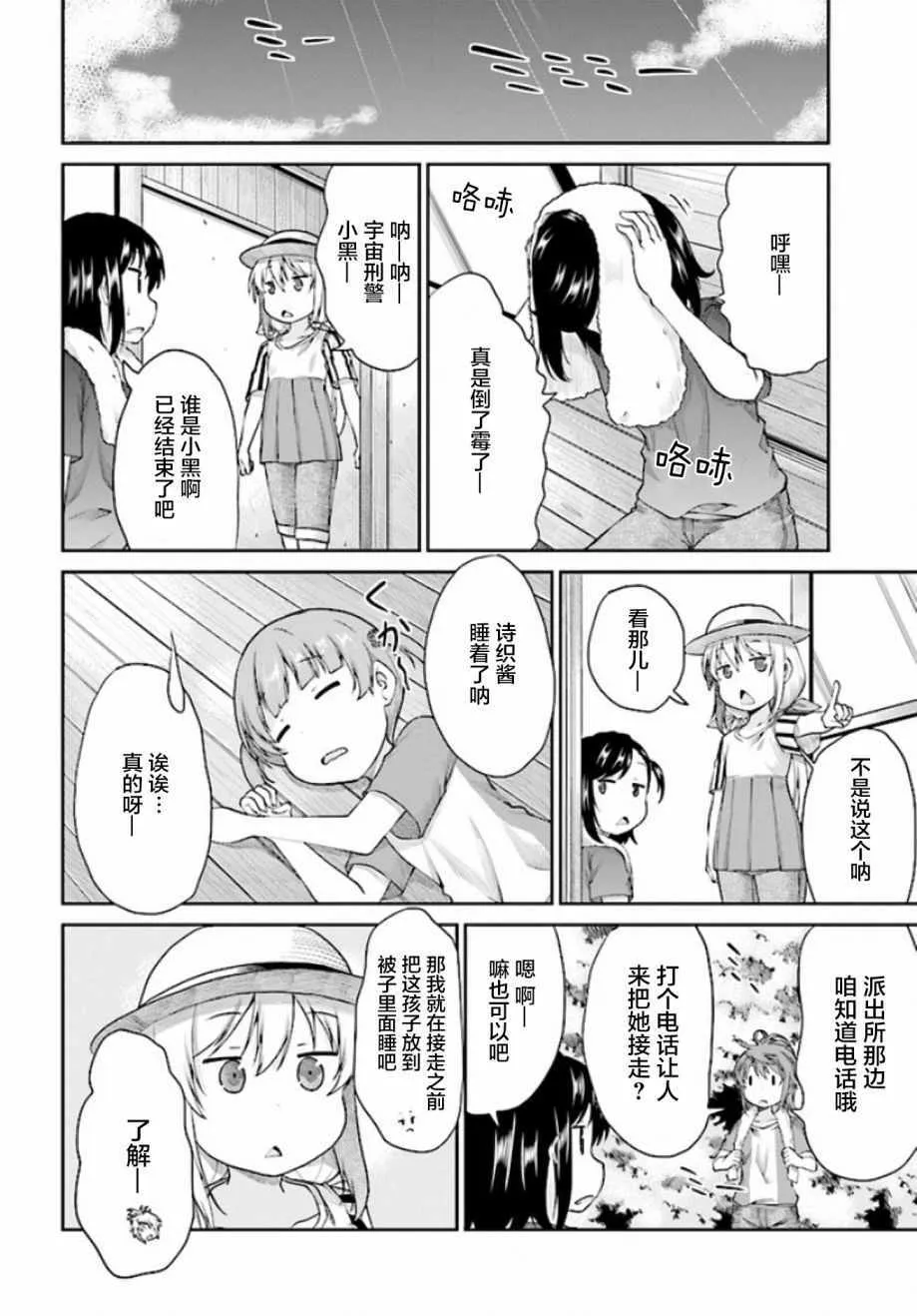第97话 第14页