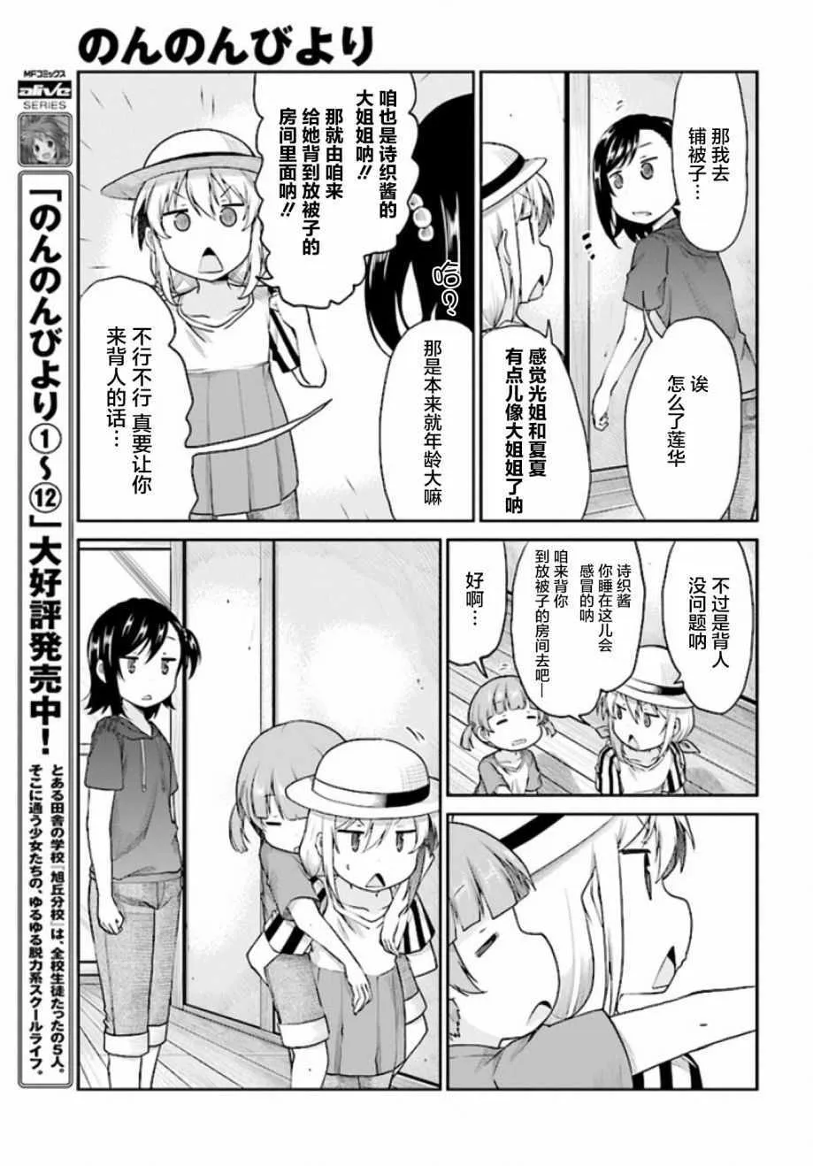 第97话 第15页