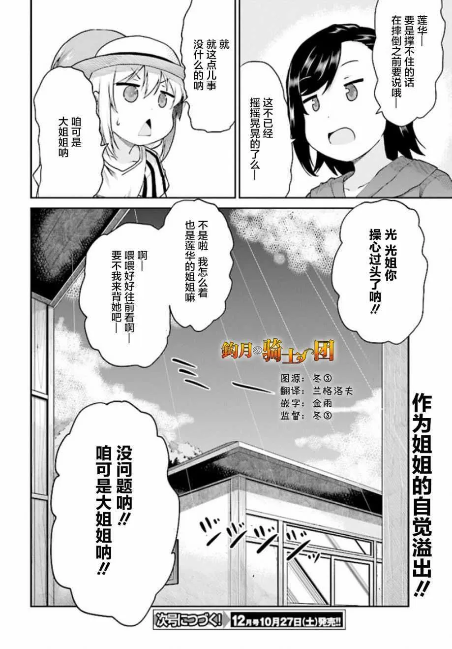 第97话 第16页