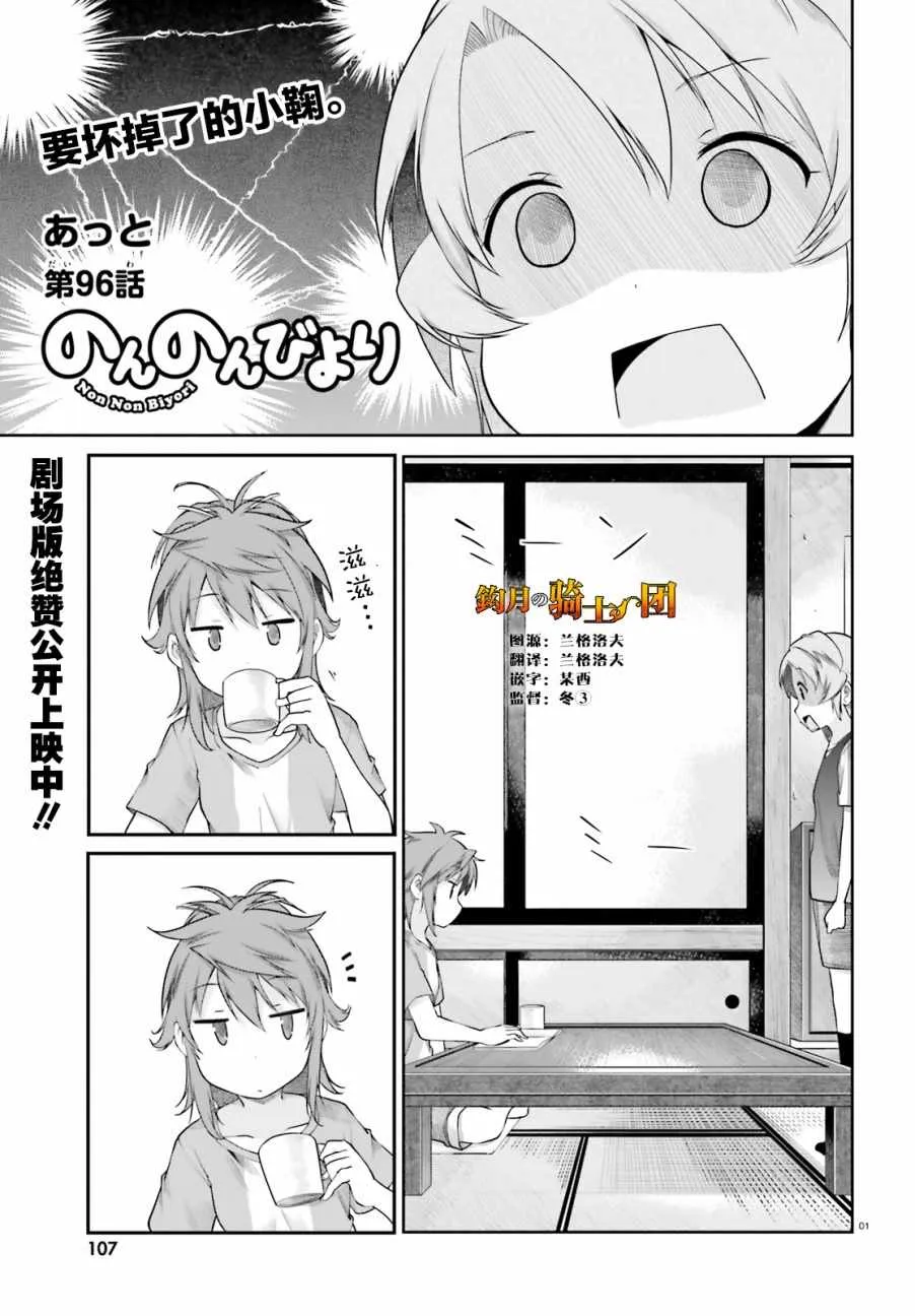 第96话 第2页