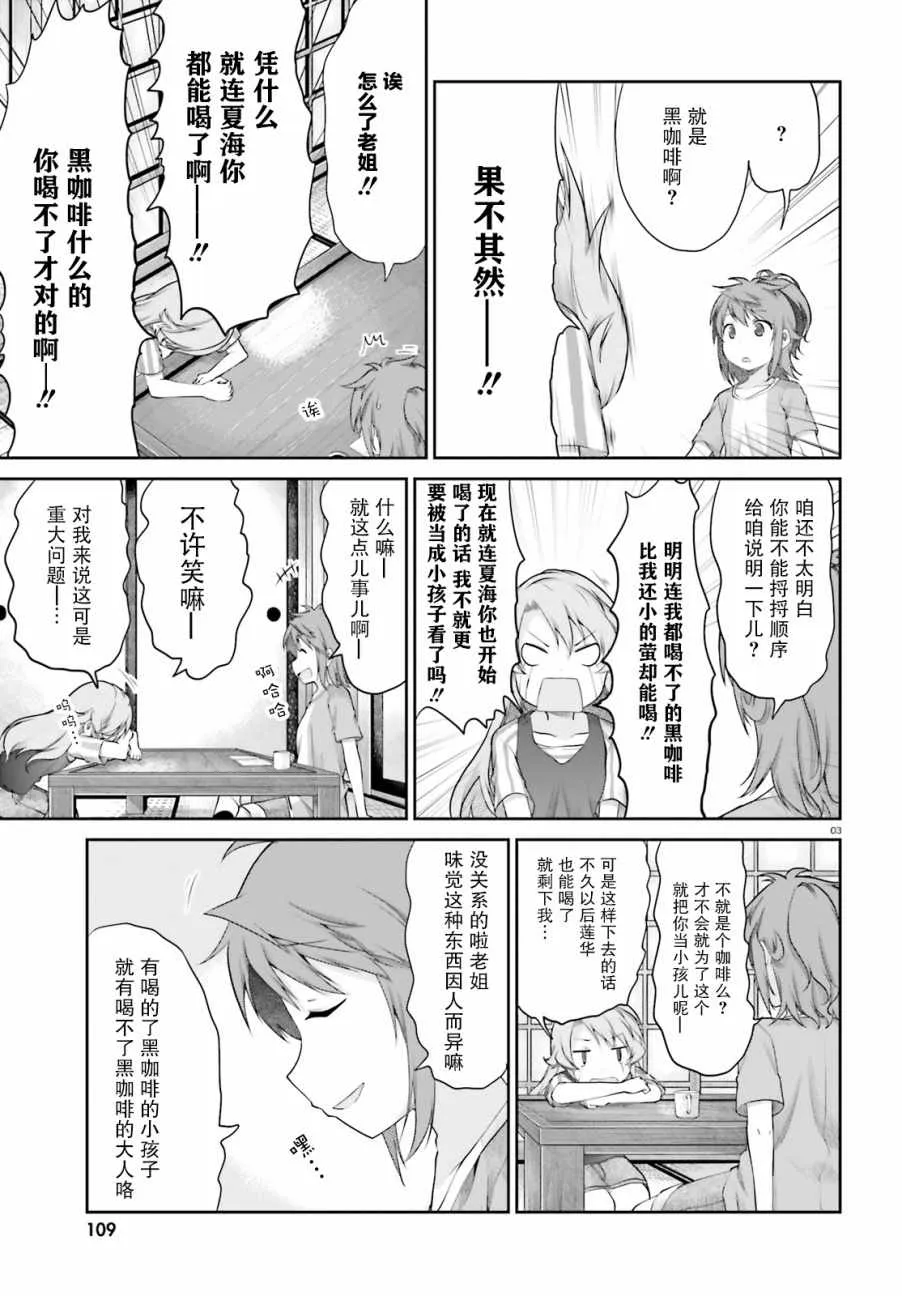 第96话 第4页