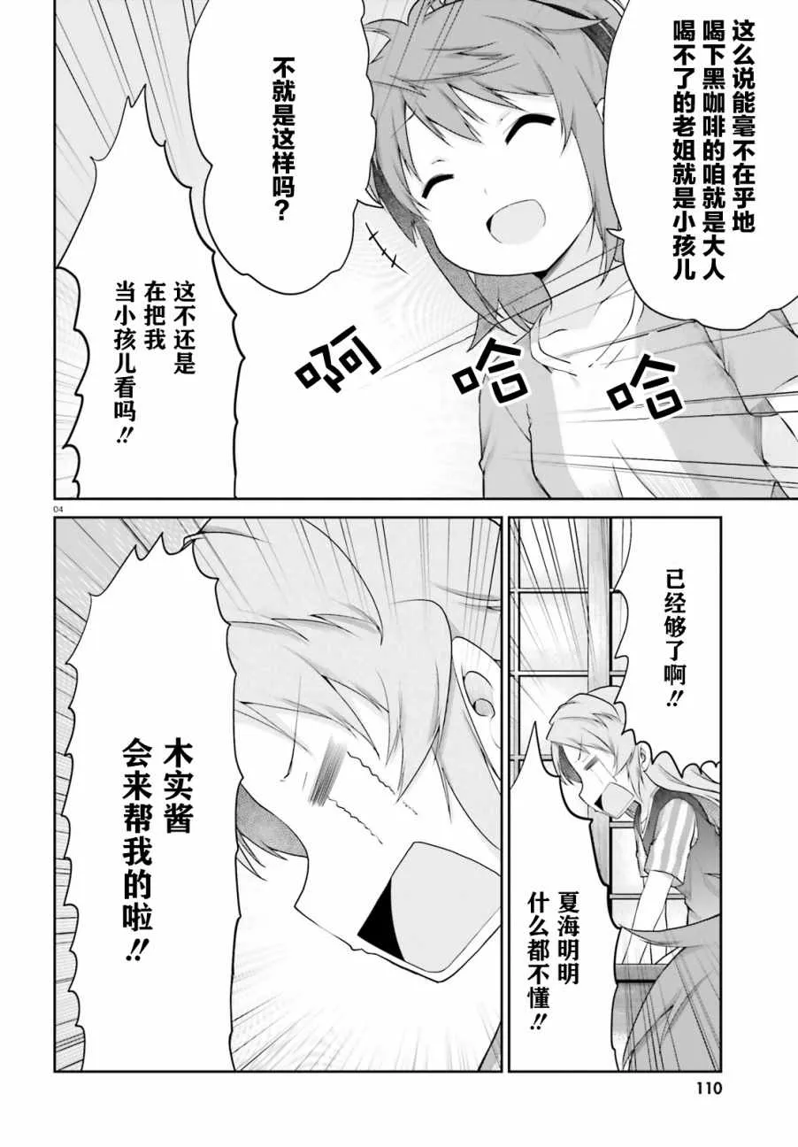 第96话 第5页