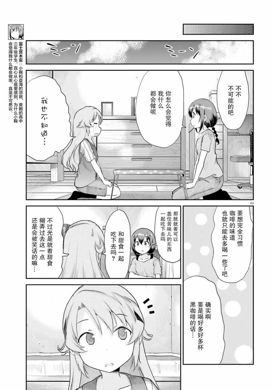 第96话 第6页