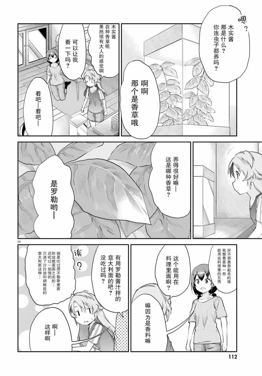 第96话 第7页