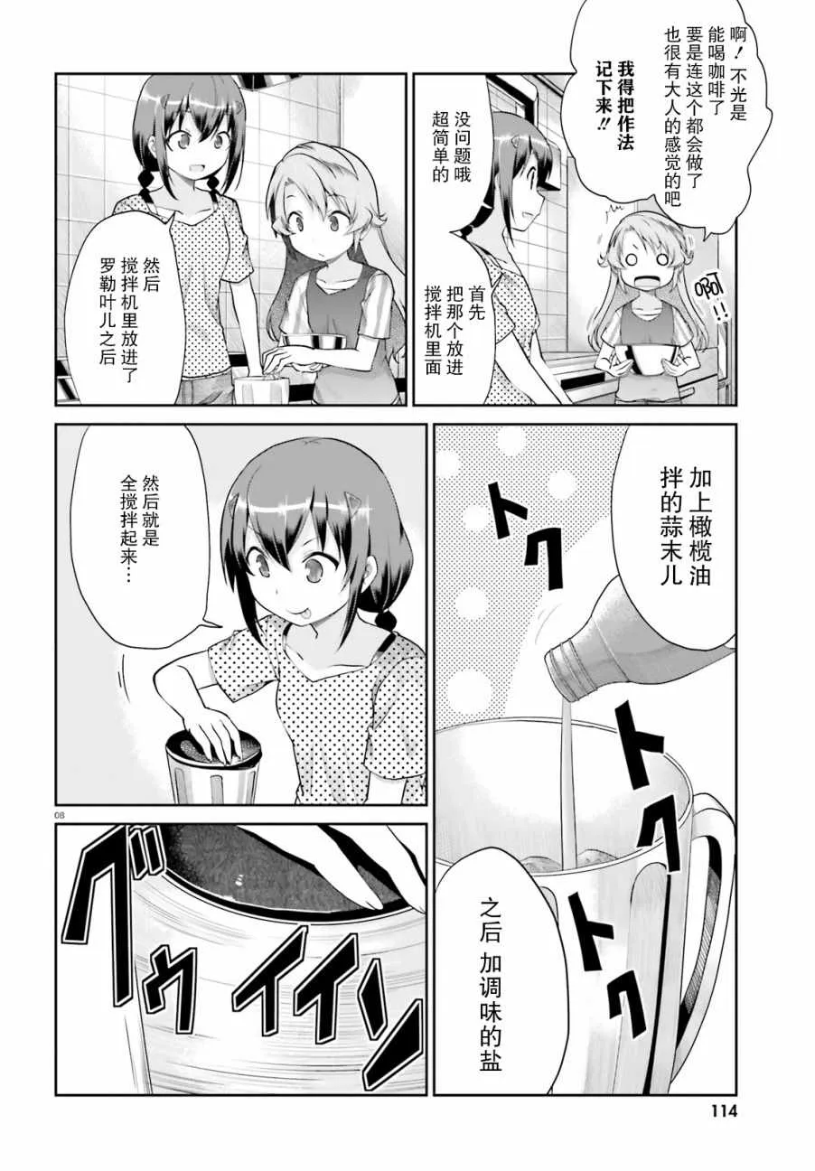 第96话 第9页