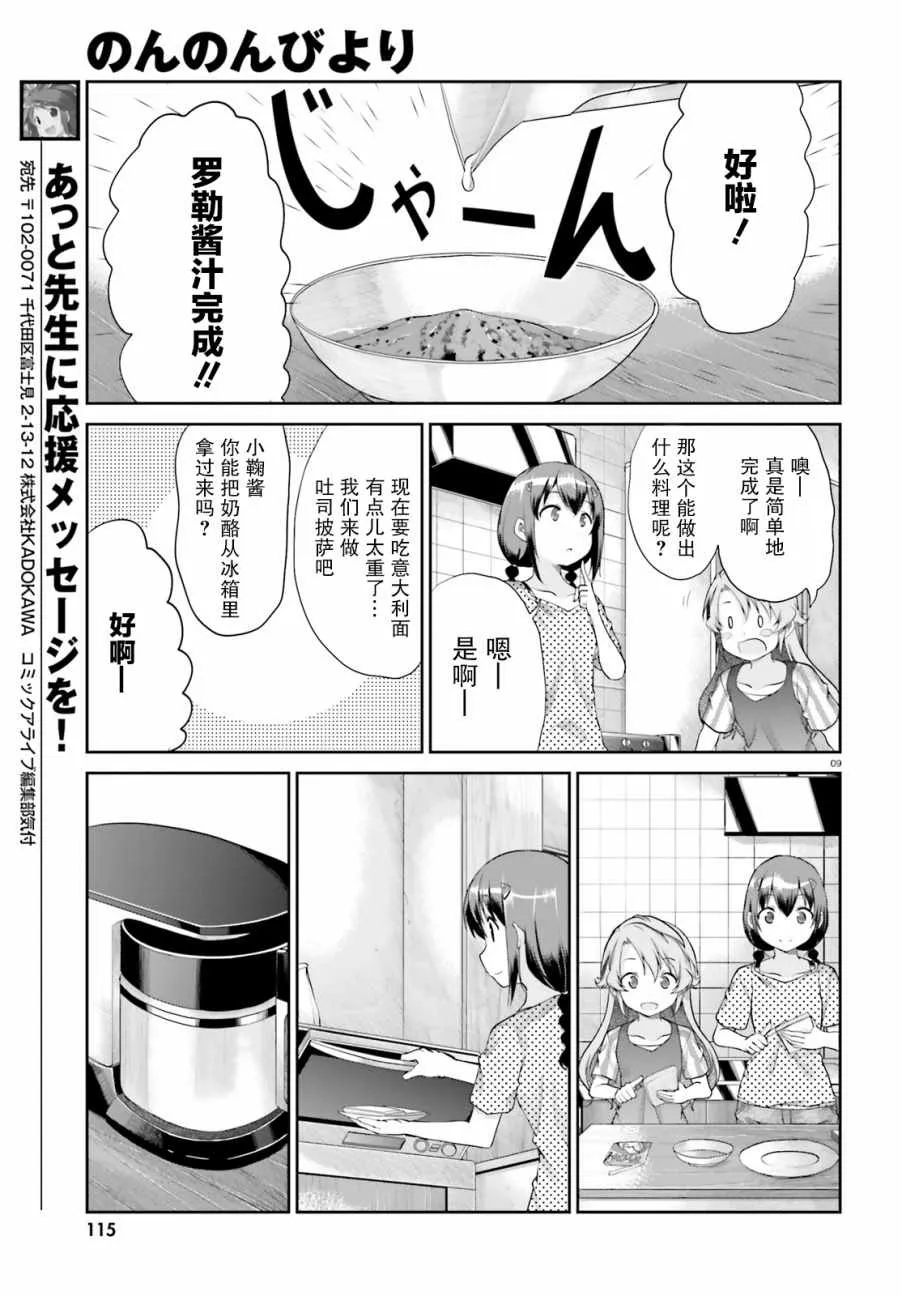 第96话 第10页