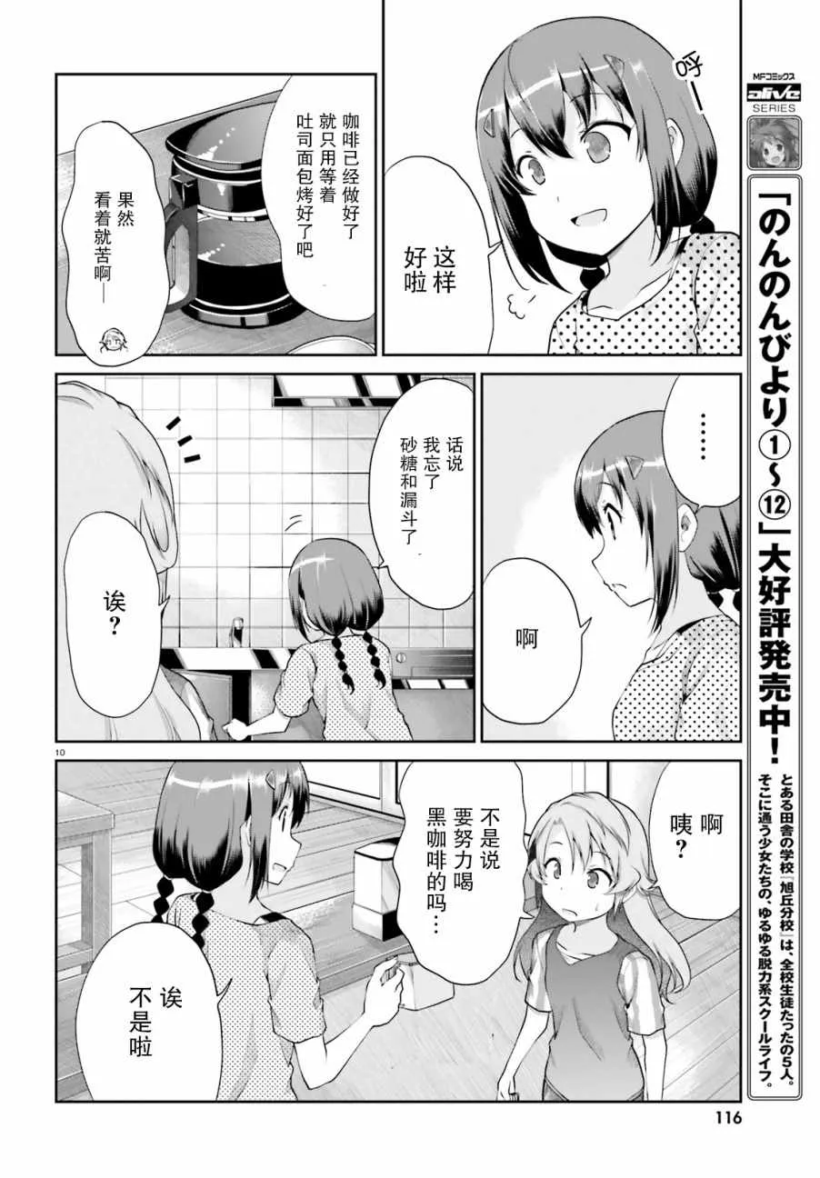 第96话 第11页