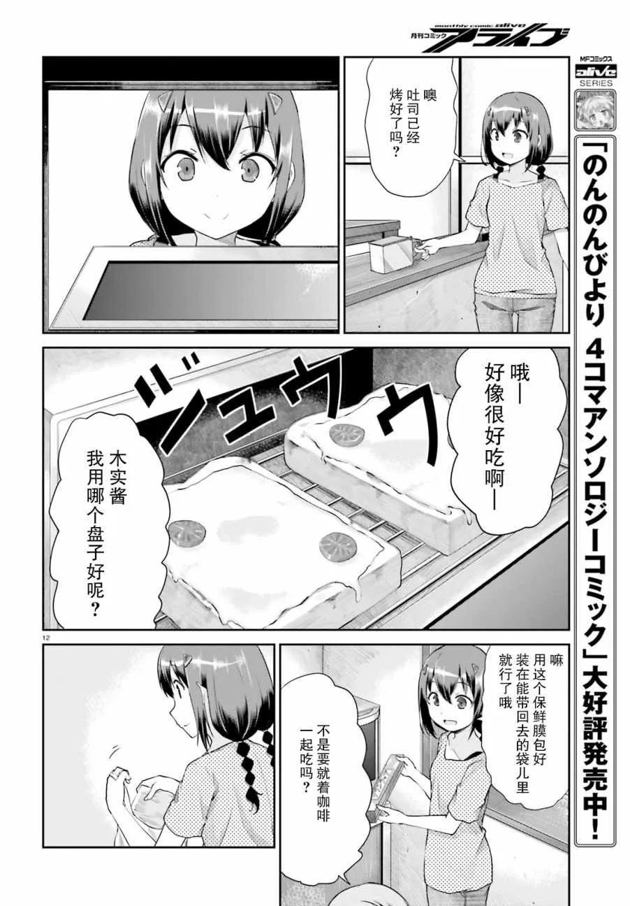 第96话 第13页