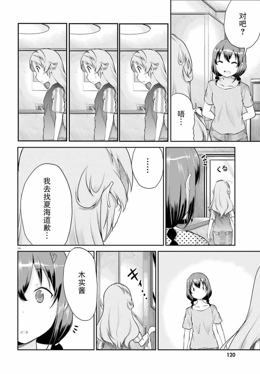 第96话 第15页