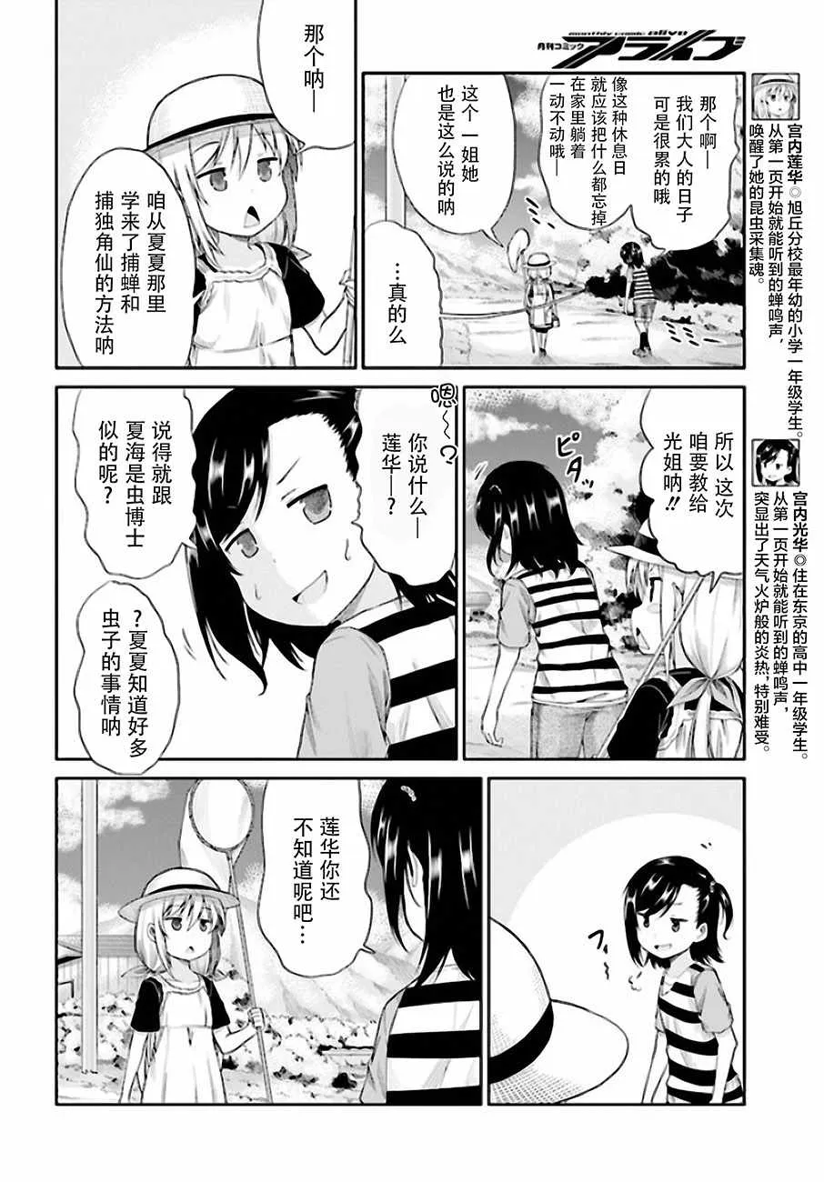 第95话 第2页