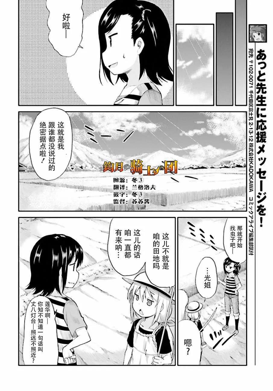 第95话 第4页