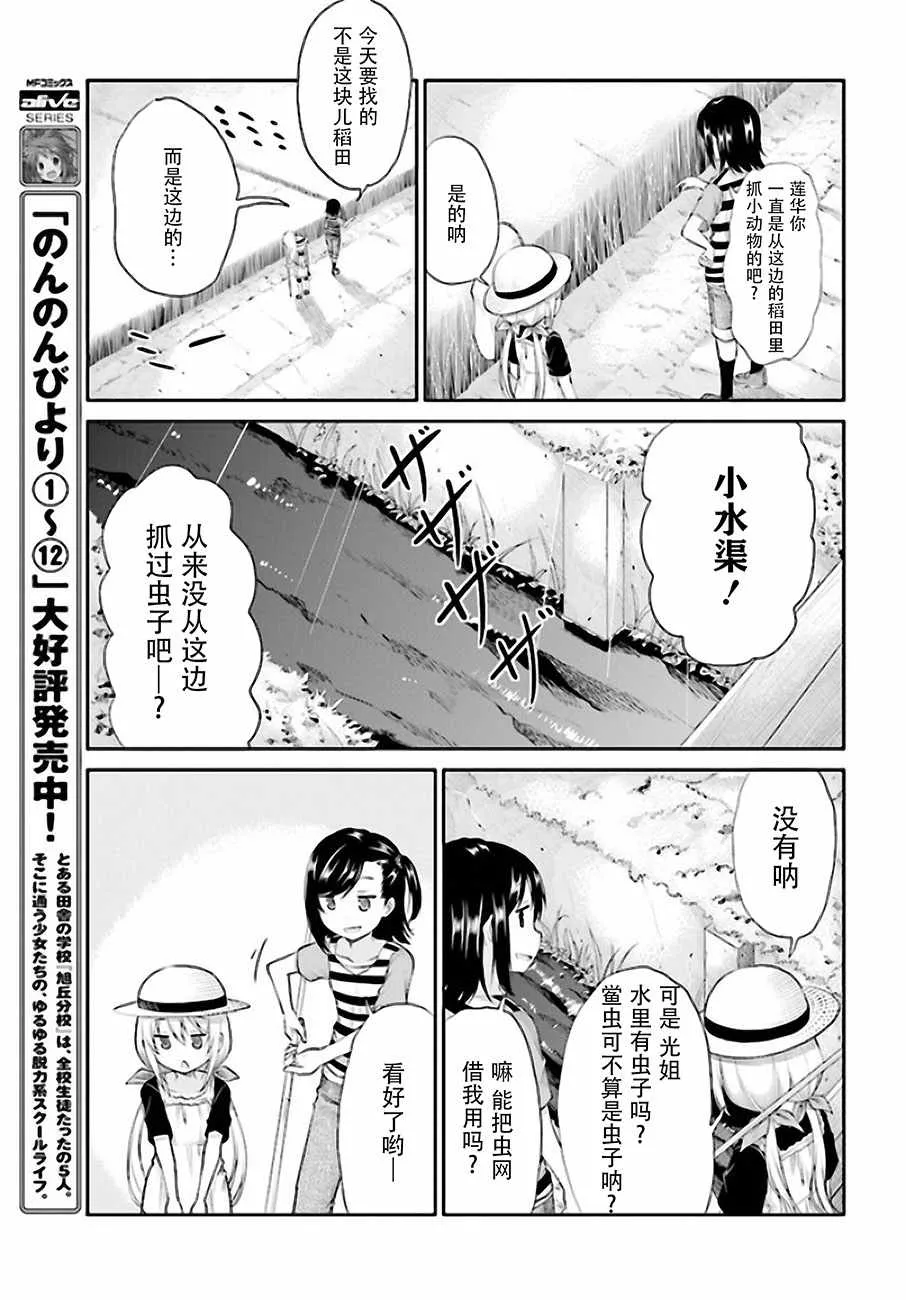 第95话 第5页