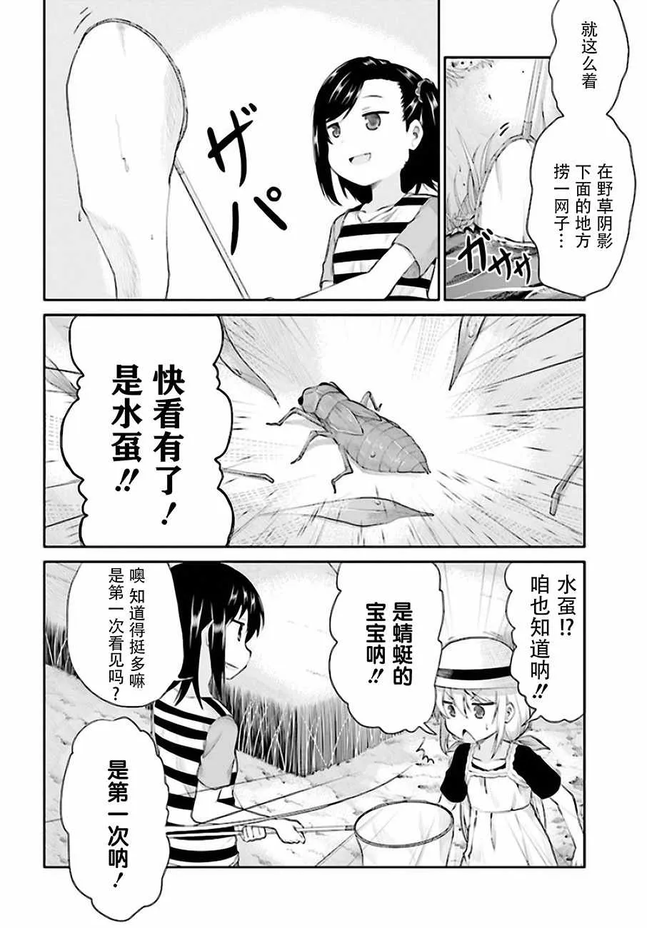 第95话 第6页