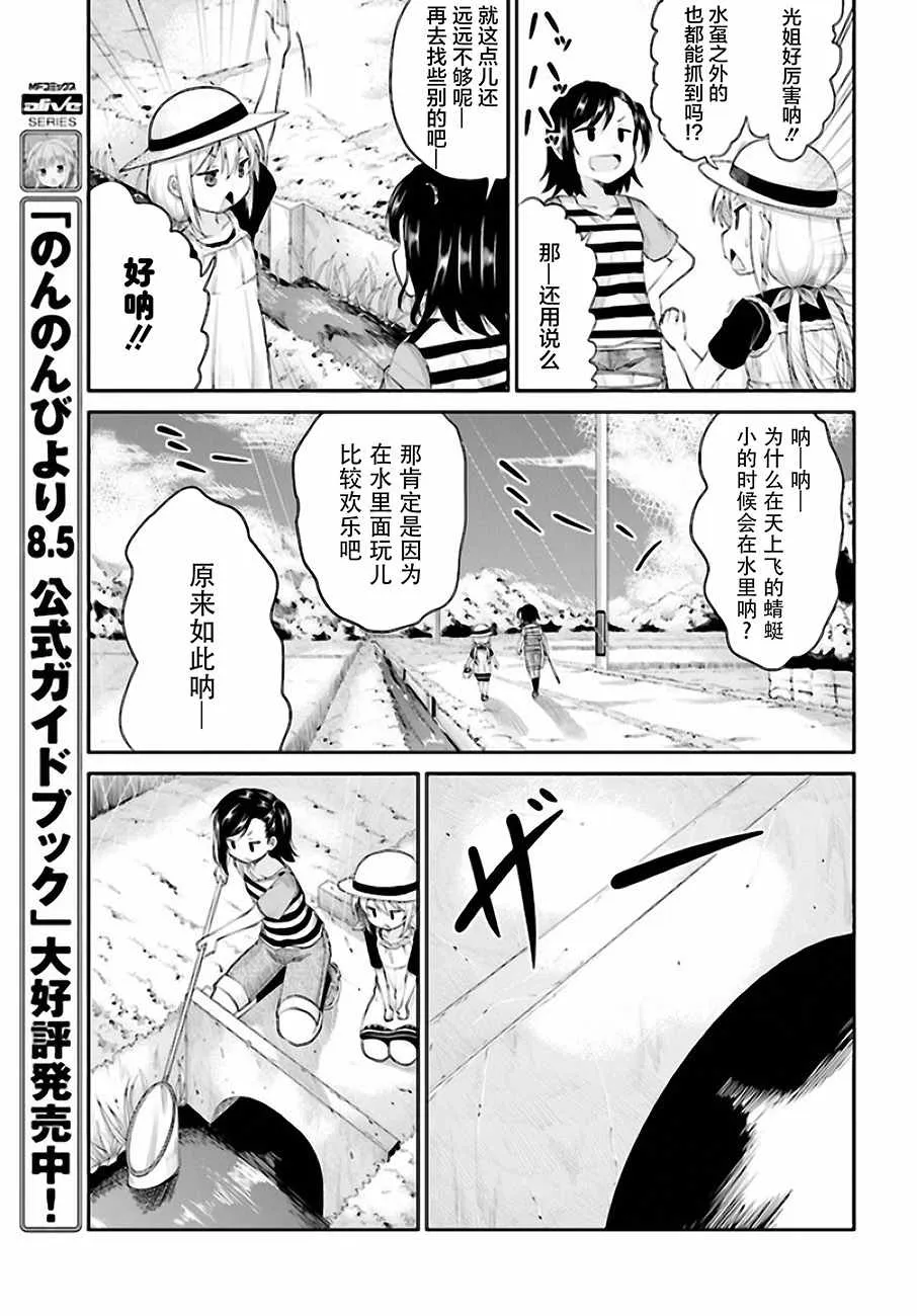 第95话 第7页