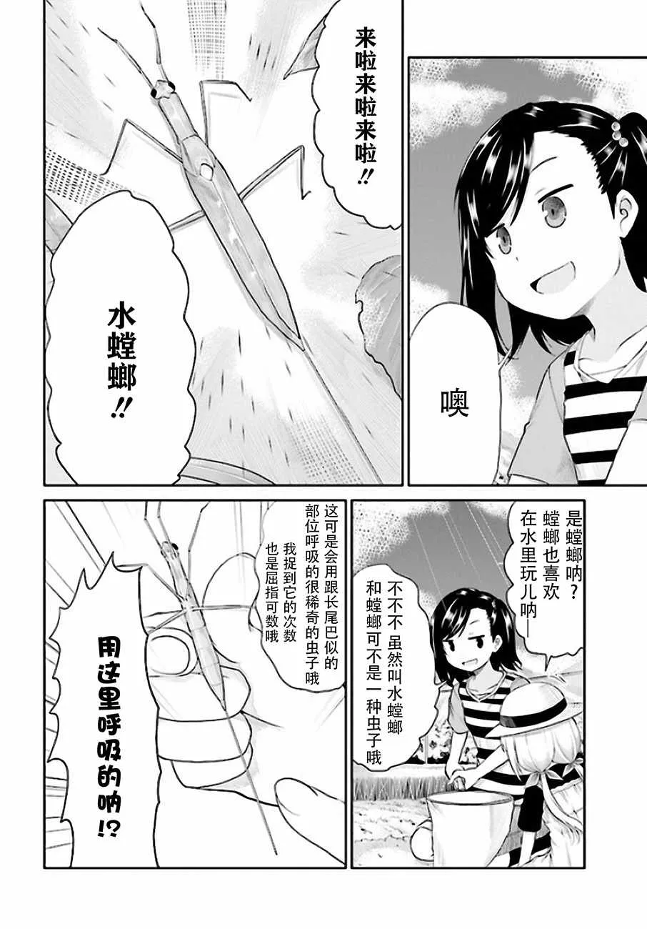 第95话 第8页