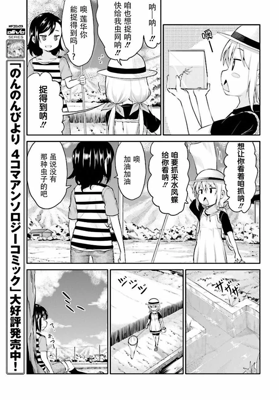 第95话 第9页