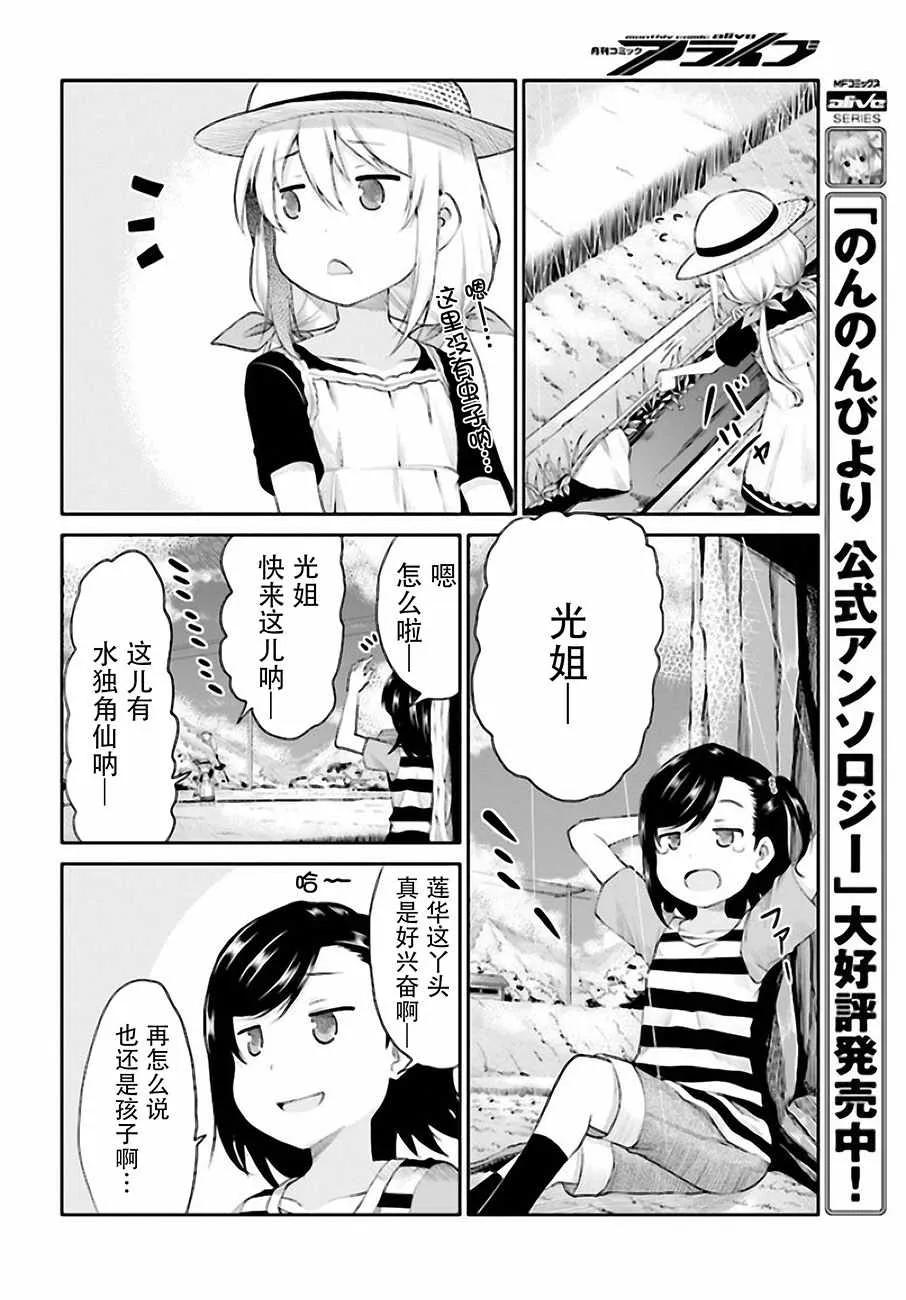 第95话 第10页