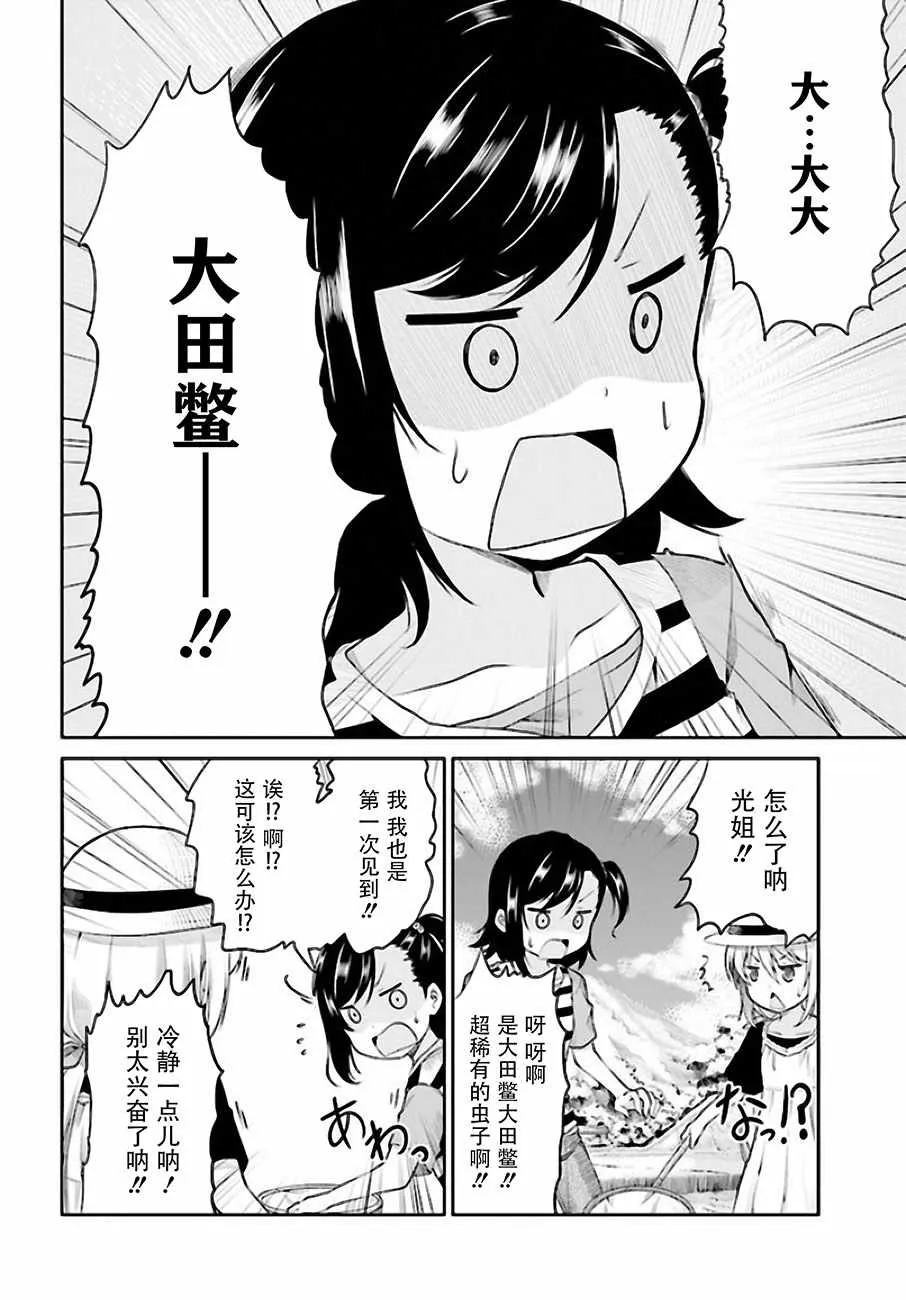 第95话 第12页