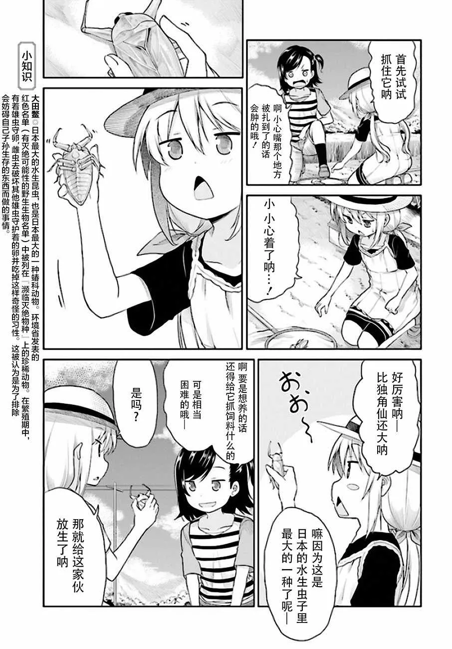 第95话 第13页