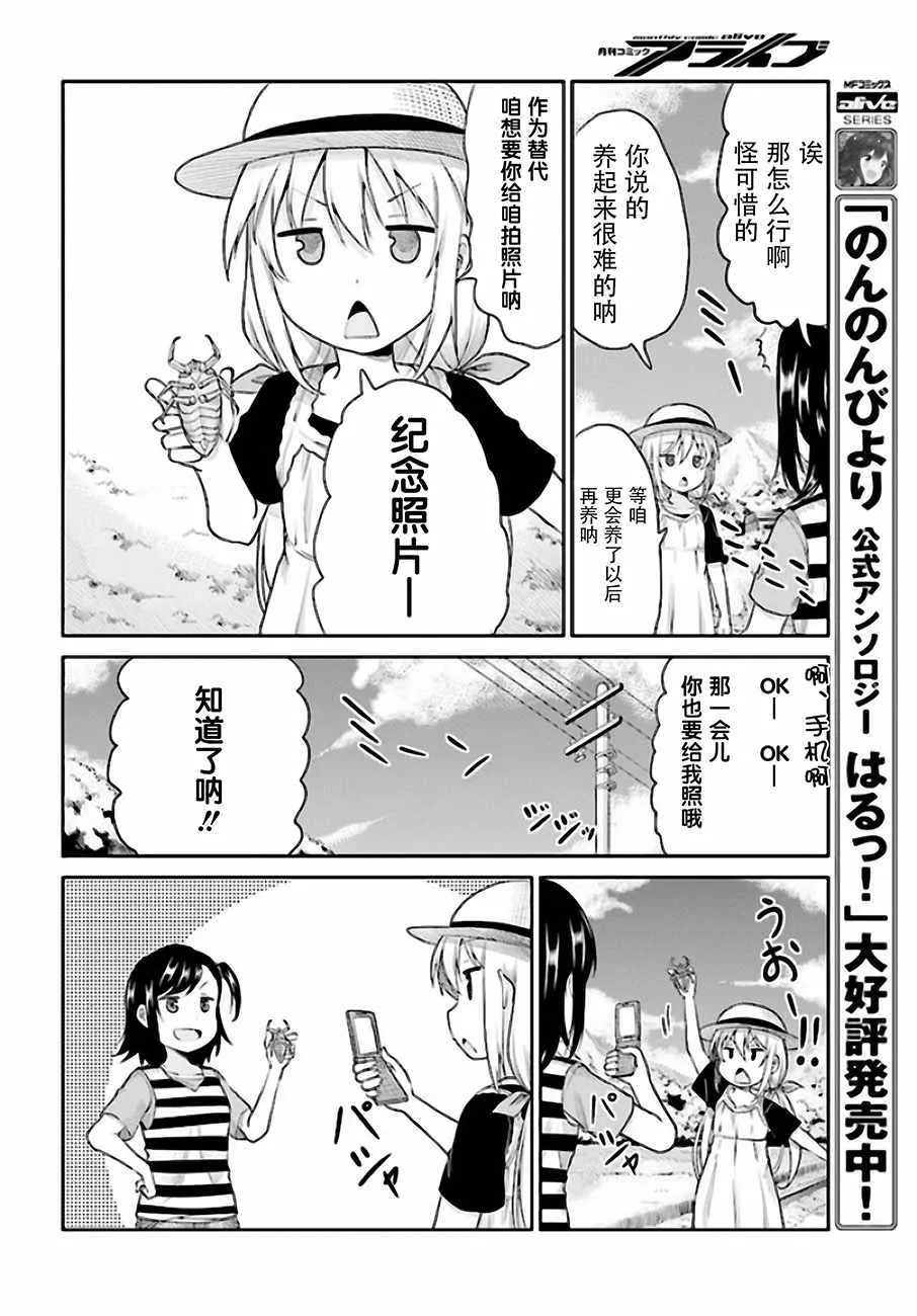 第95话 第14页