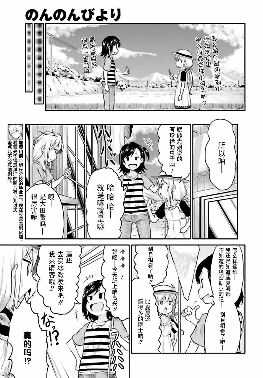 第95话 第15页
