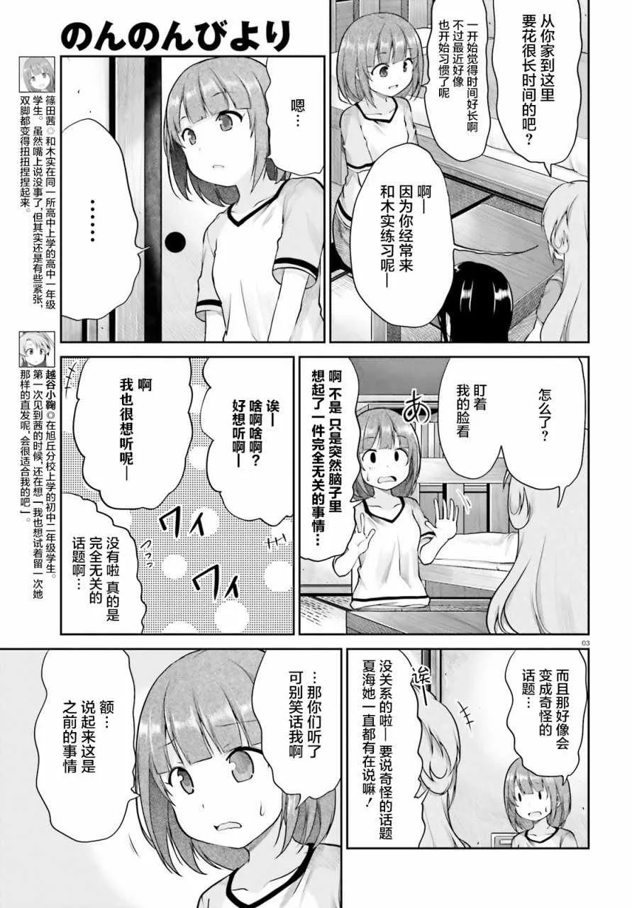 第94话 第3页