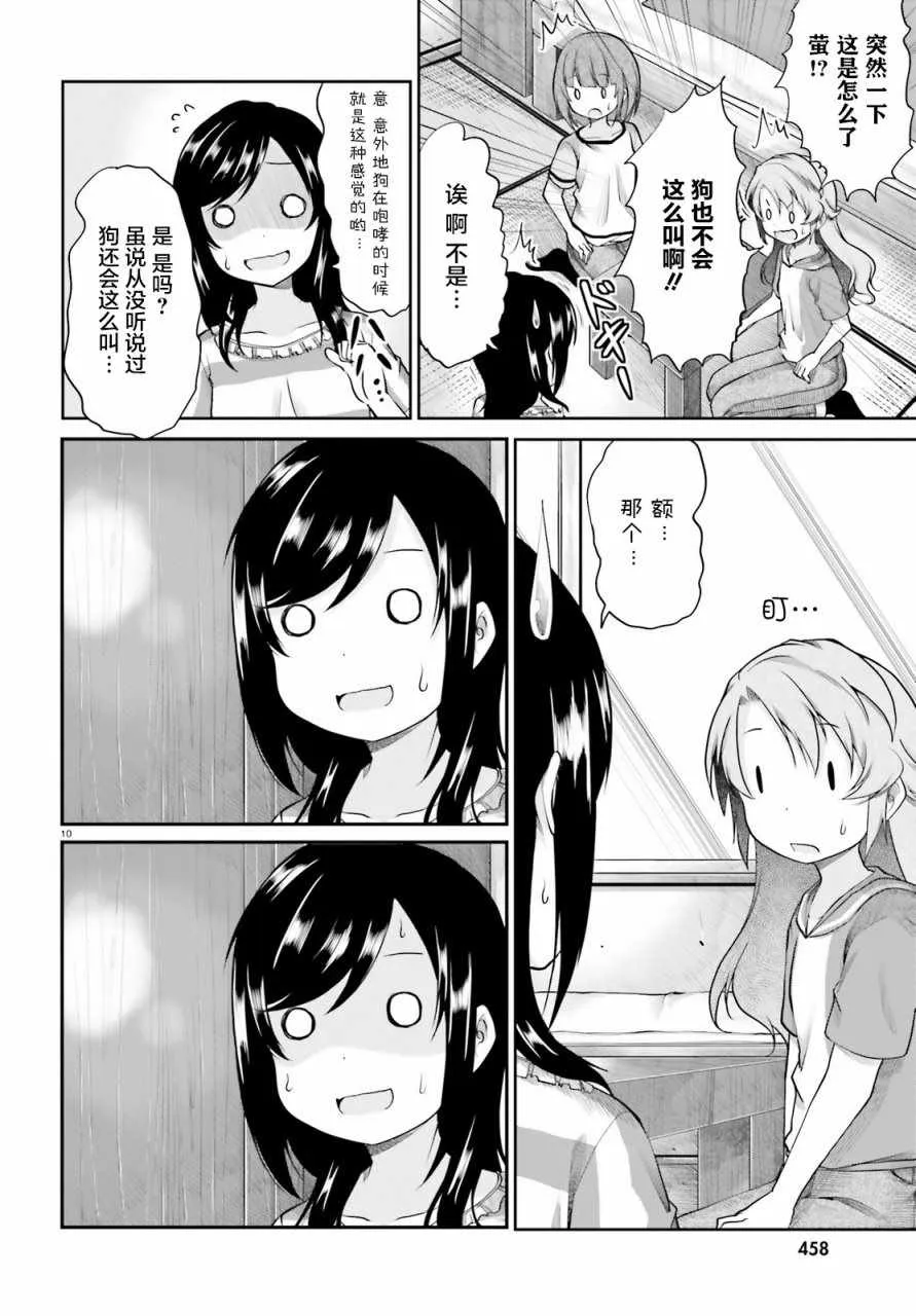第94话 第10页