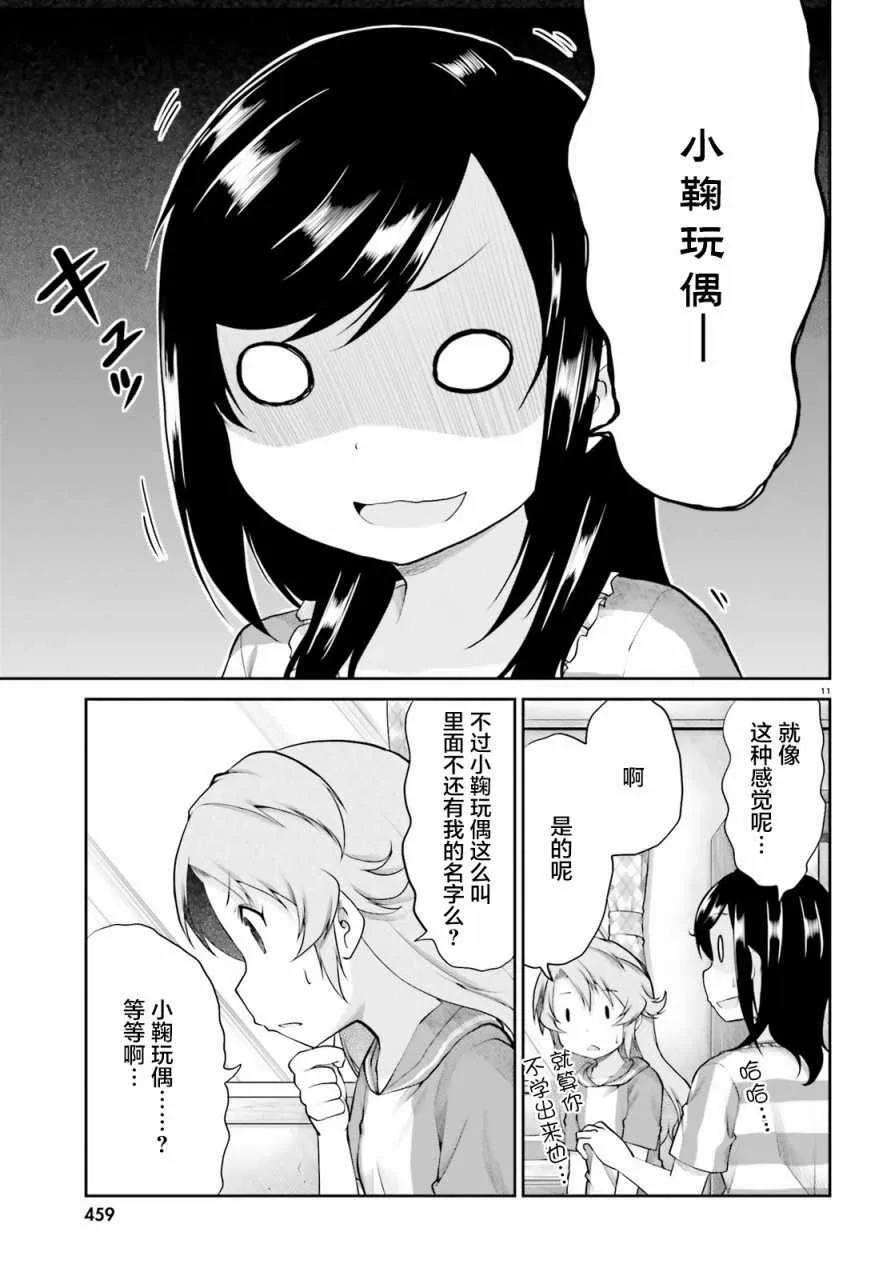 第94话 第11页