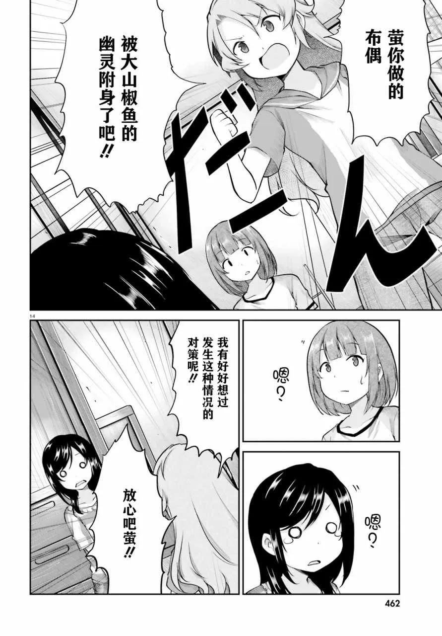 第94话 第14页