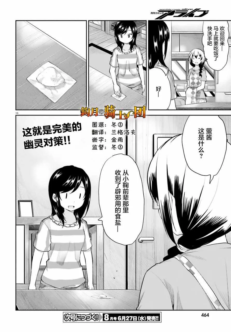 第94话 第16页