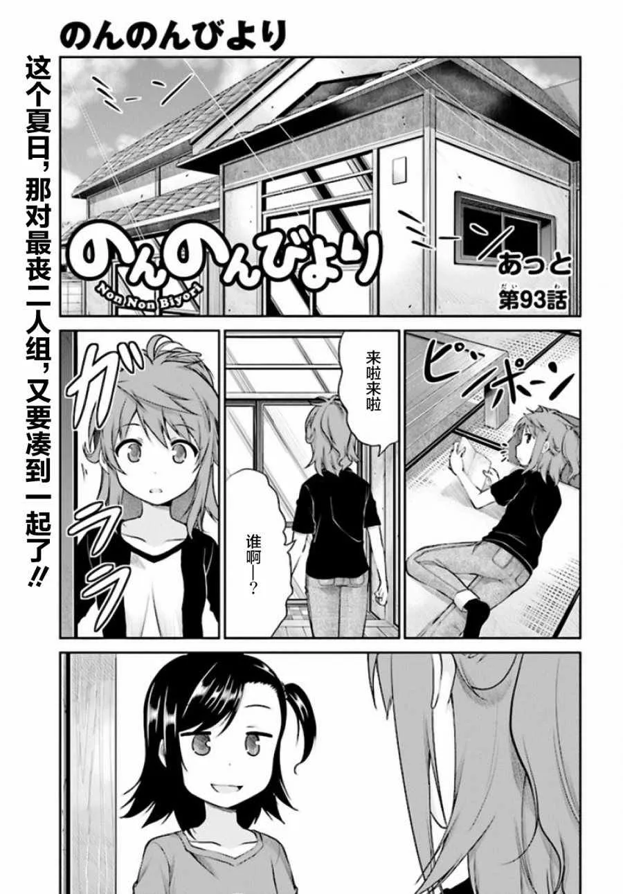 第93话 第1页