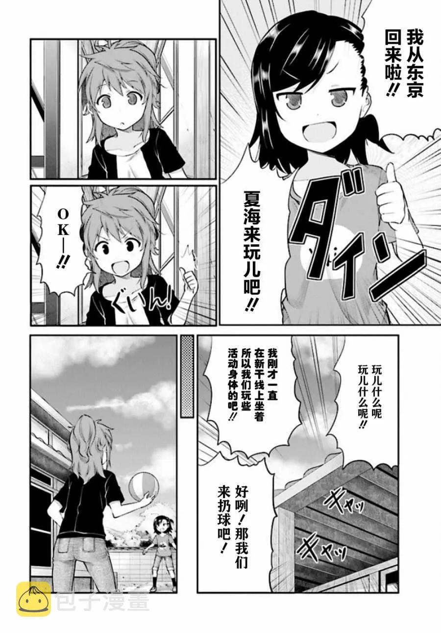 第93话 第2页